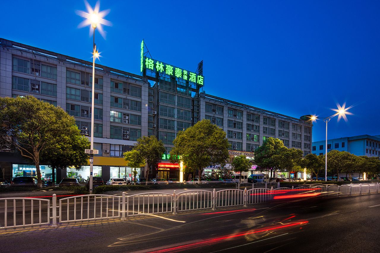 格林豪泰(盐城盐都汽车站大庆中路店)