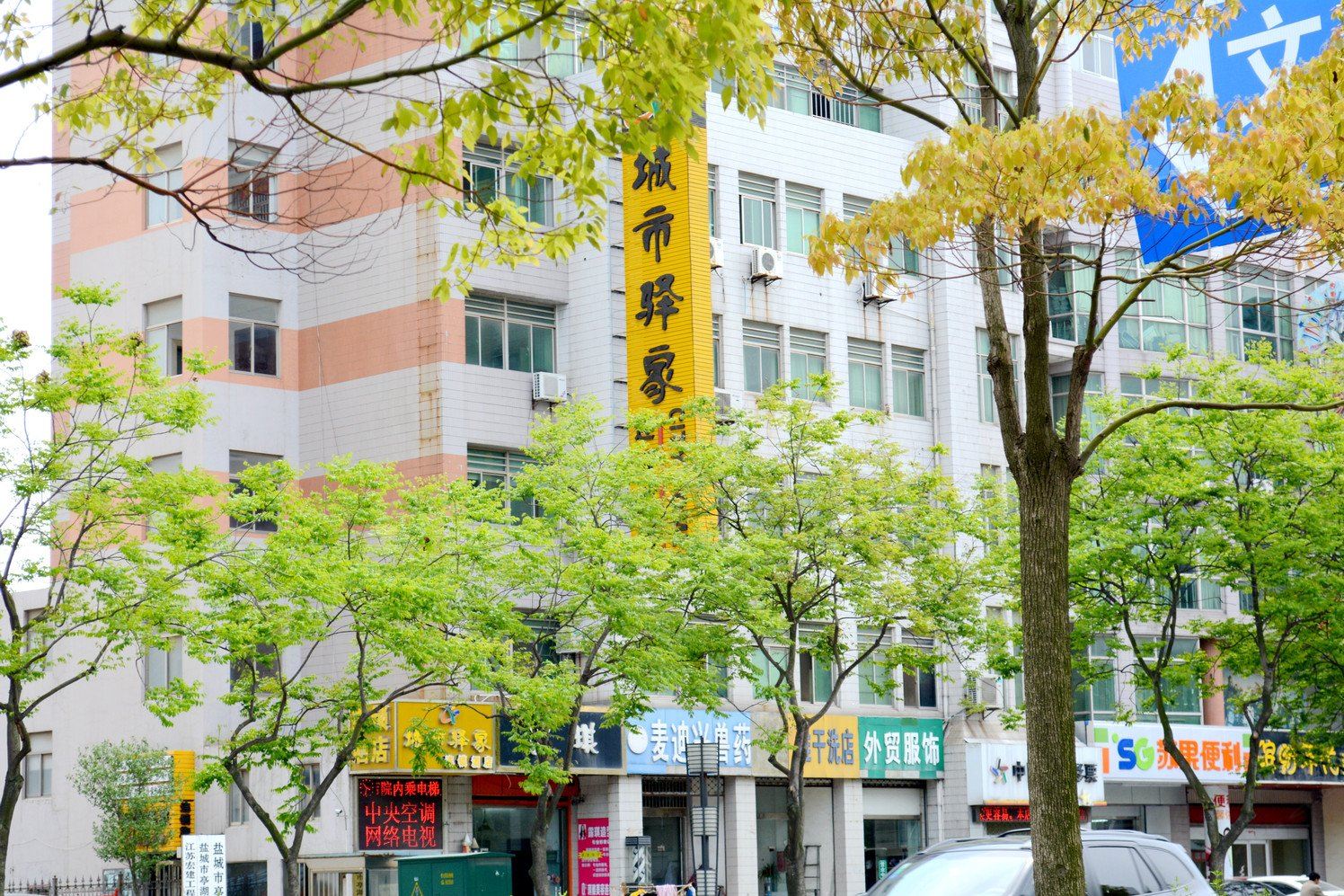 城市驿家旅店(盐城建军路店)