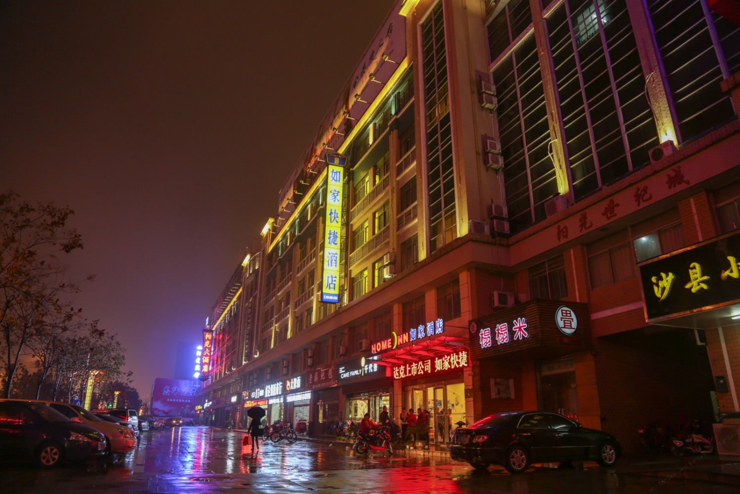 如家酒店(盐城解放南路市政府店)