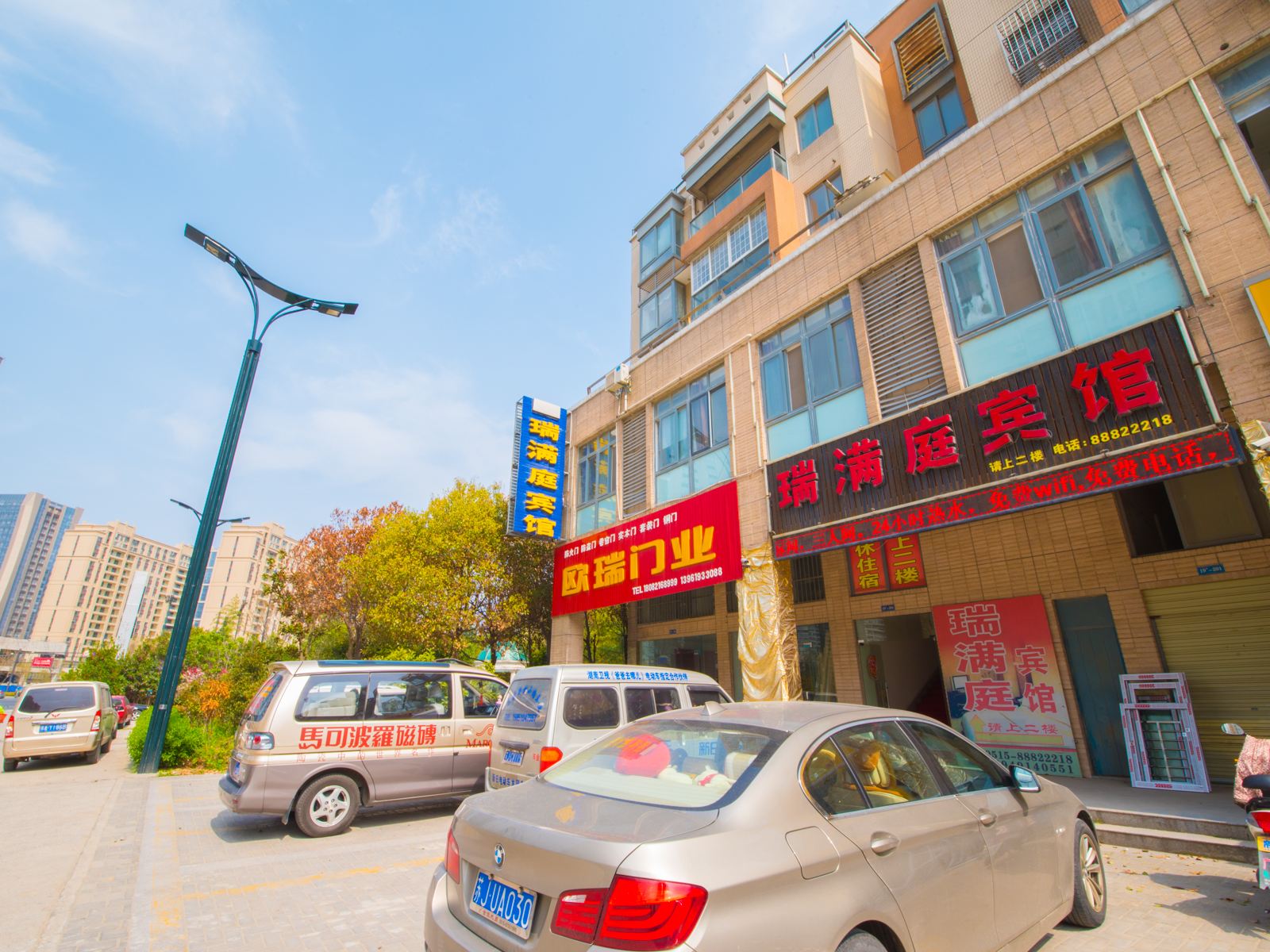 盐城瑞满庭宾馆