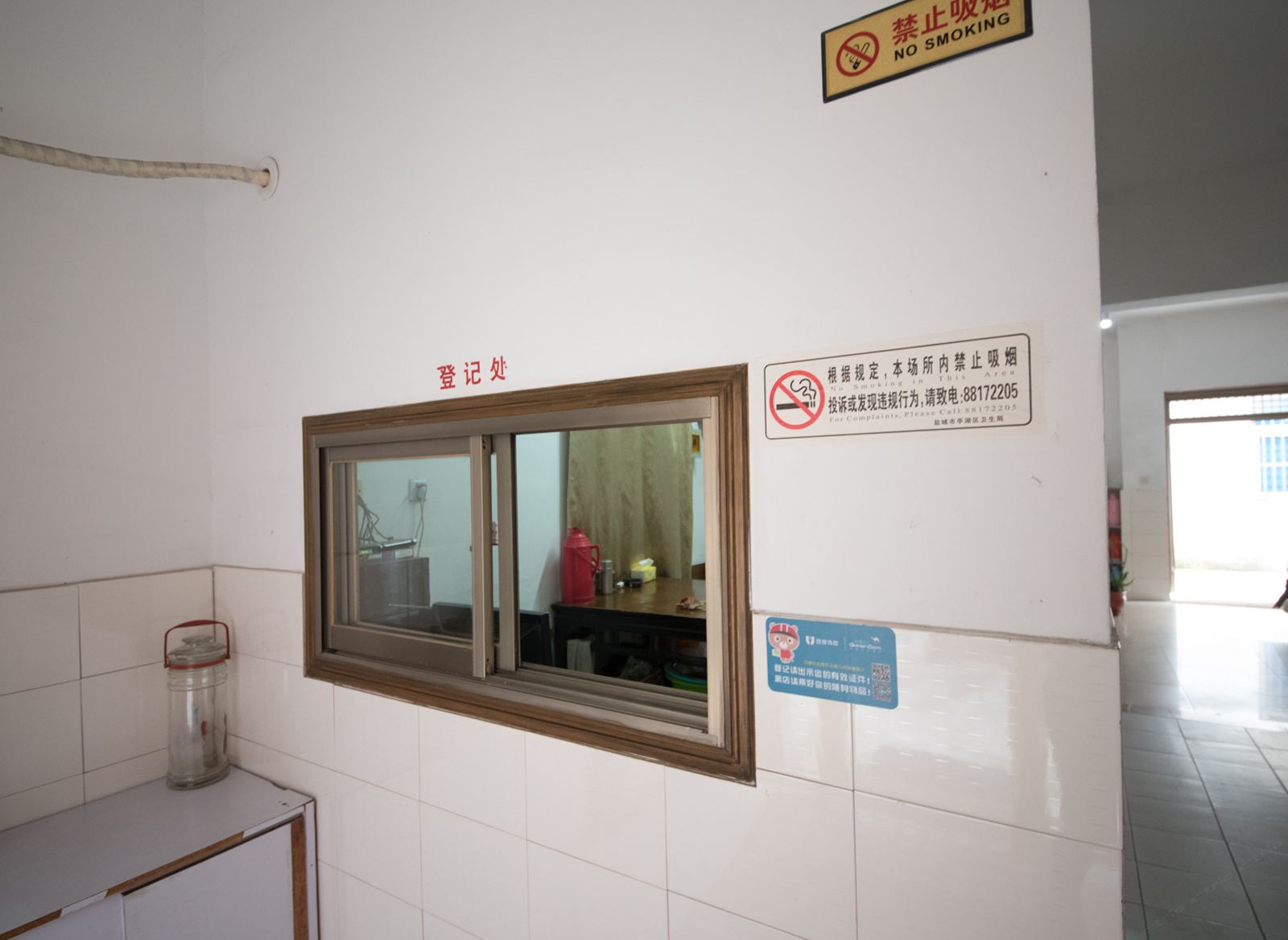 公共区域