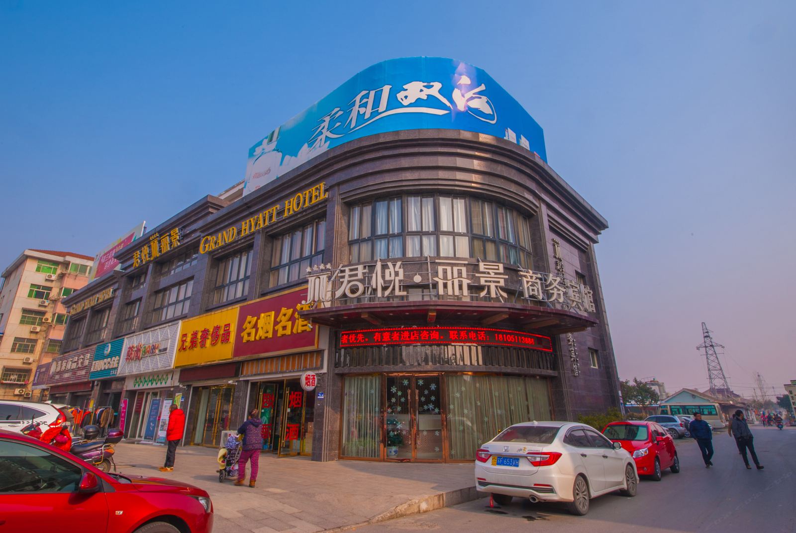 盐城君悦丽景商务酒店