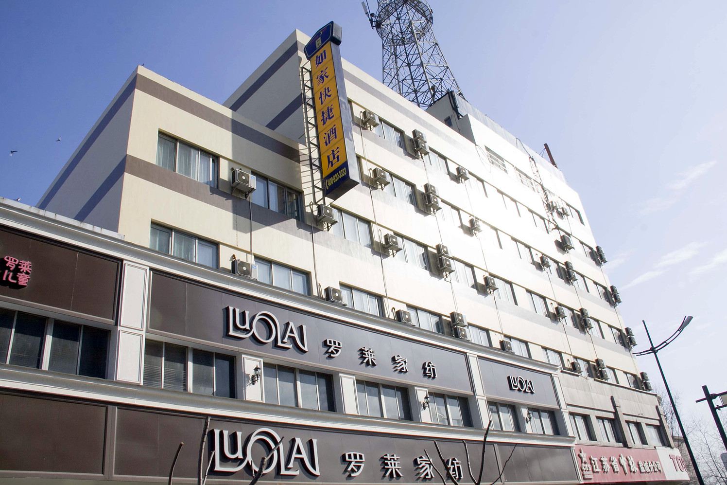如家快捷酒店(盐城建军路五洲国际广场店)