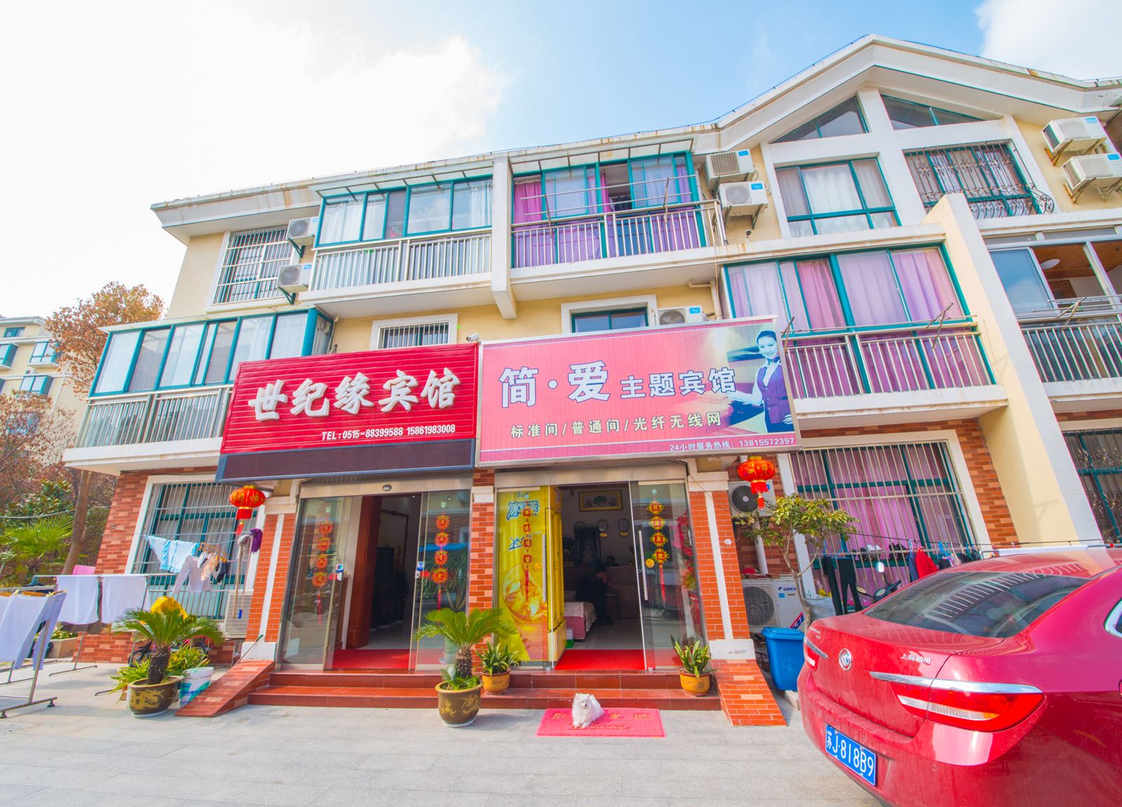 盐城简爱主题宾馆