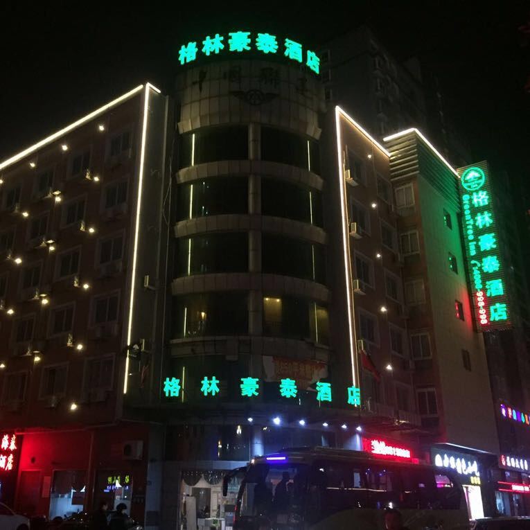 格林豪泰(盐城黄海西路店)
