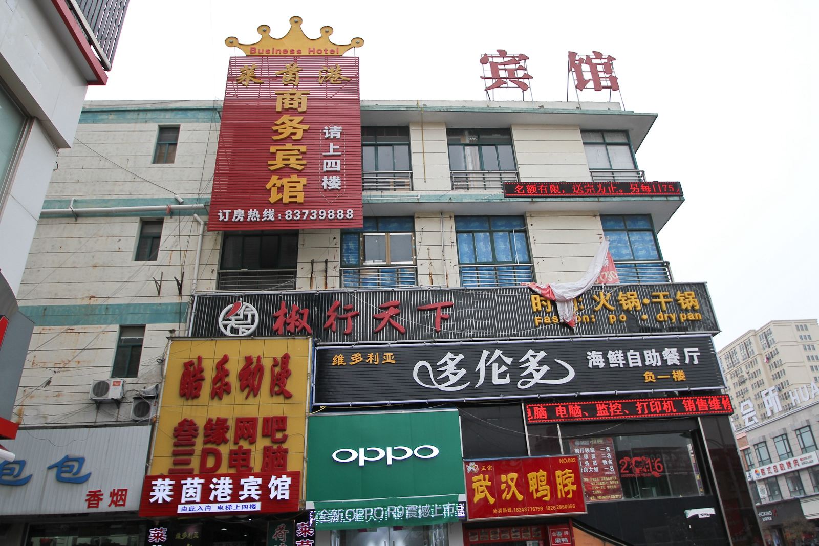 贝壳酒店(盐城大丰名都广场店)