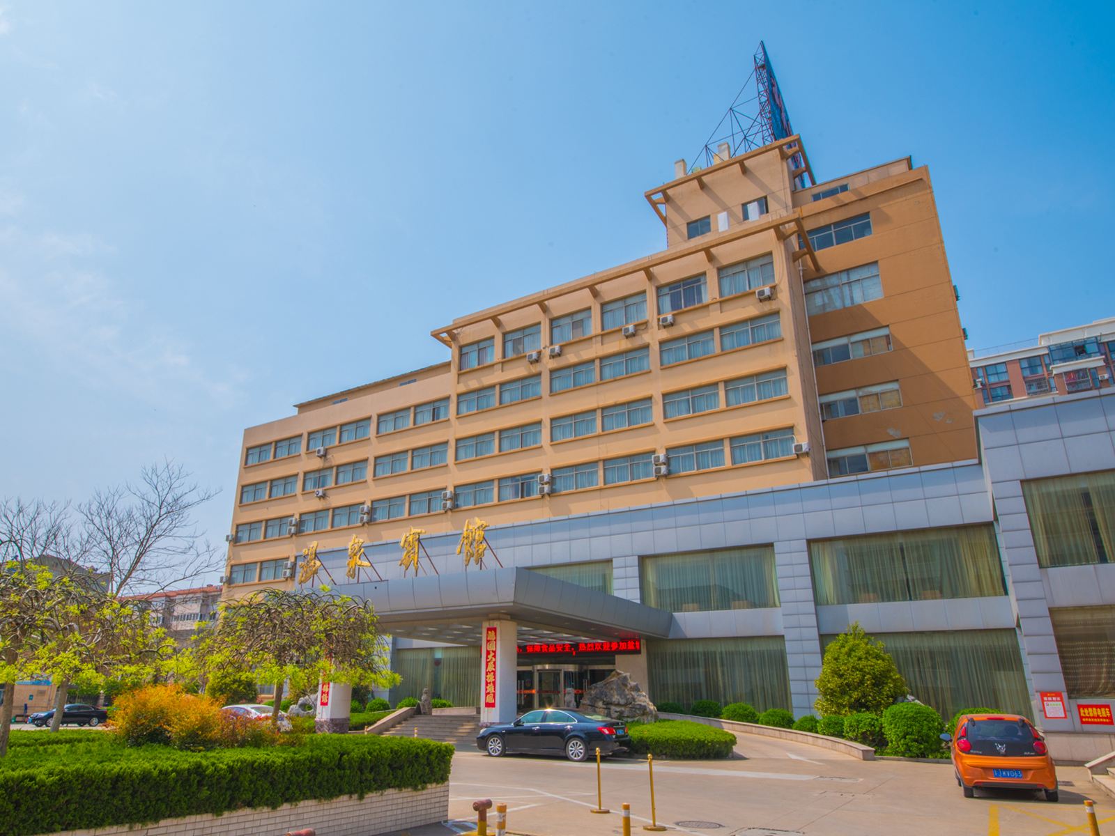 盐城人民政府第一招待所(温泉宾馆)