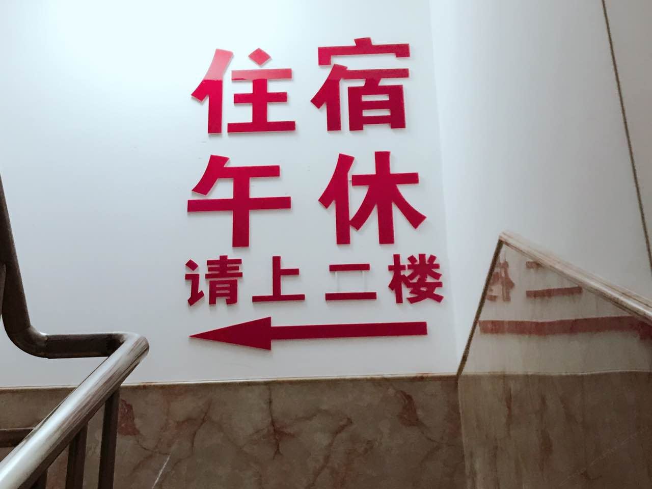 盐城开心缘旅馆