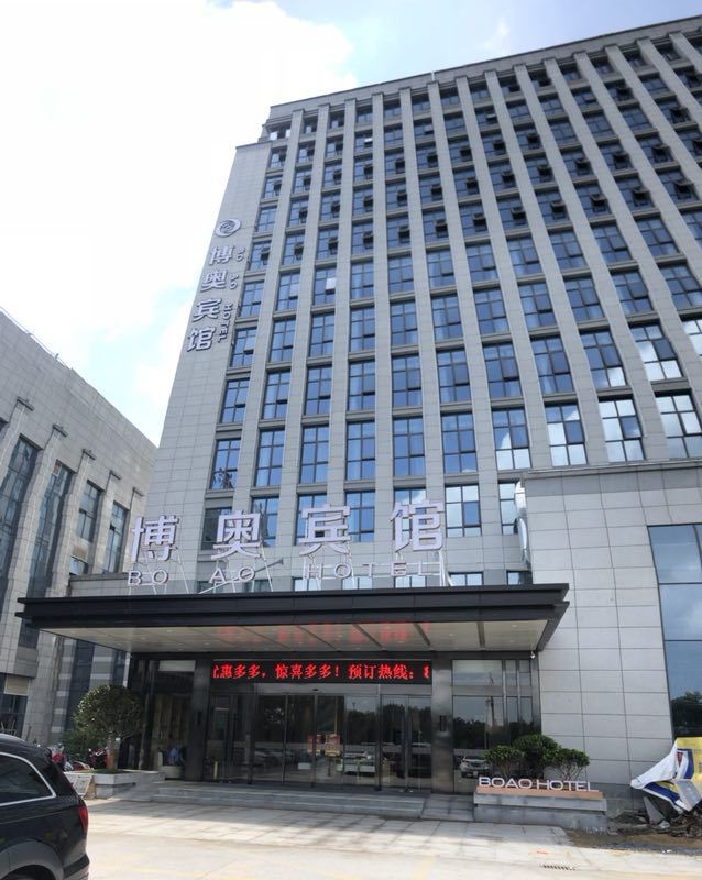 盐城博奥宾馆