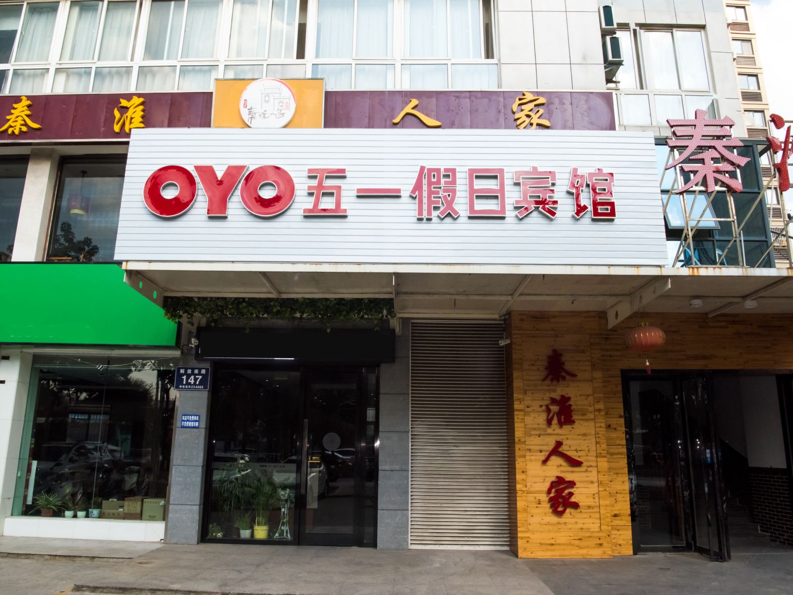 外观