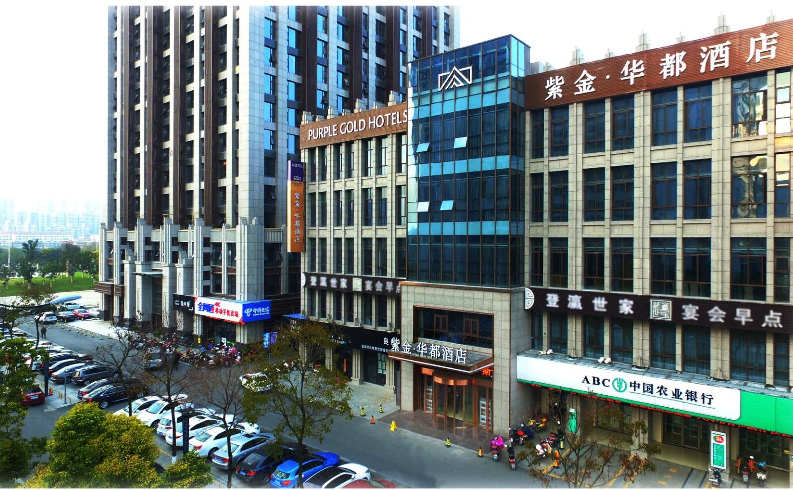 盐城紫金·华都酒店