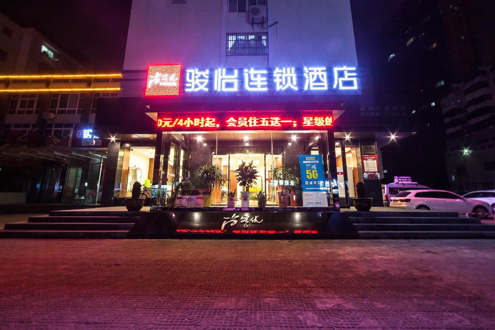 骏怡连锁酒店(盐城北金鹰店)