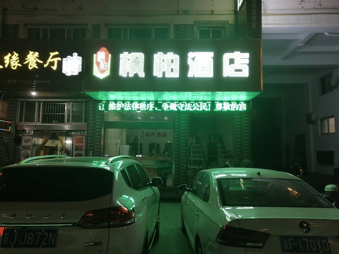 其他