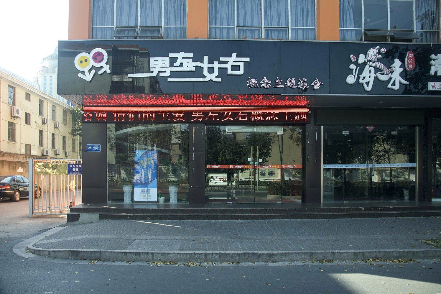 外观