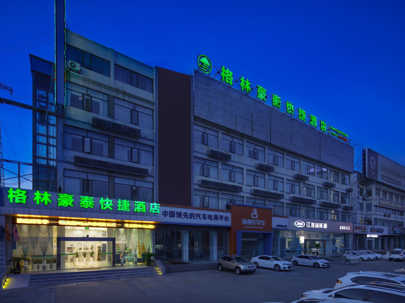 格林豪泰(盐城世纪大道店)