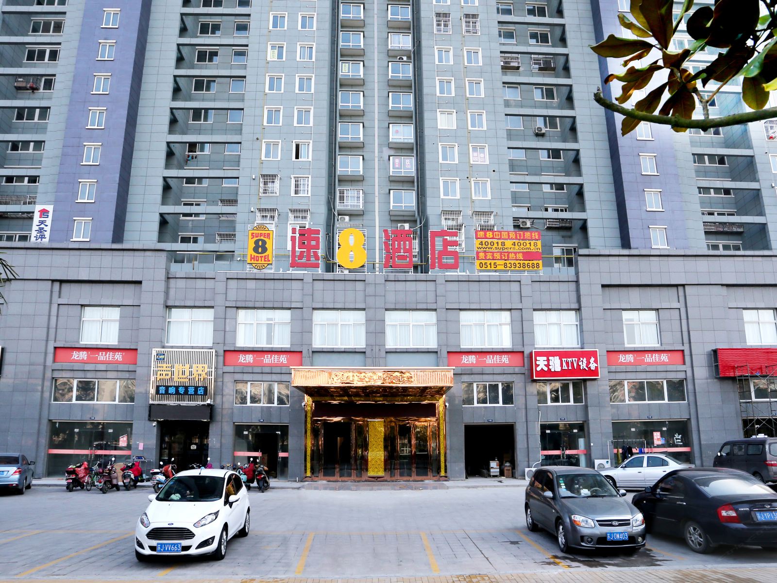 速8酒店(大丰黄海西路店)
