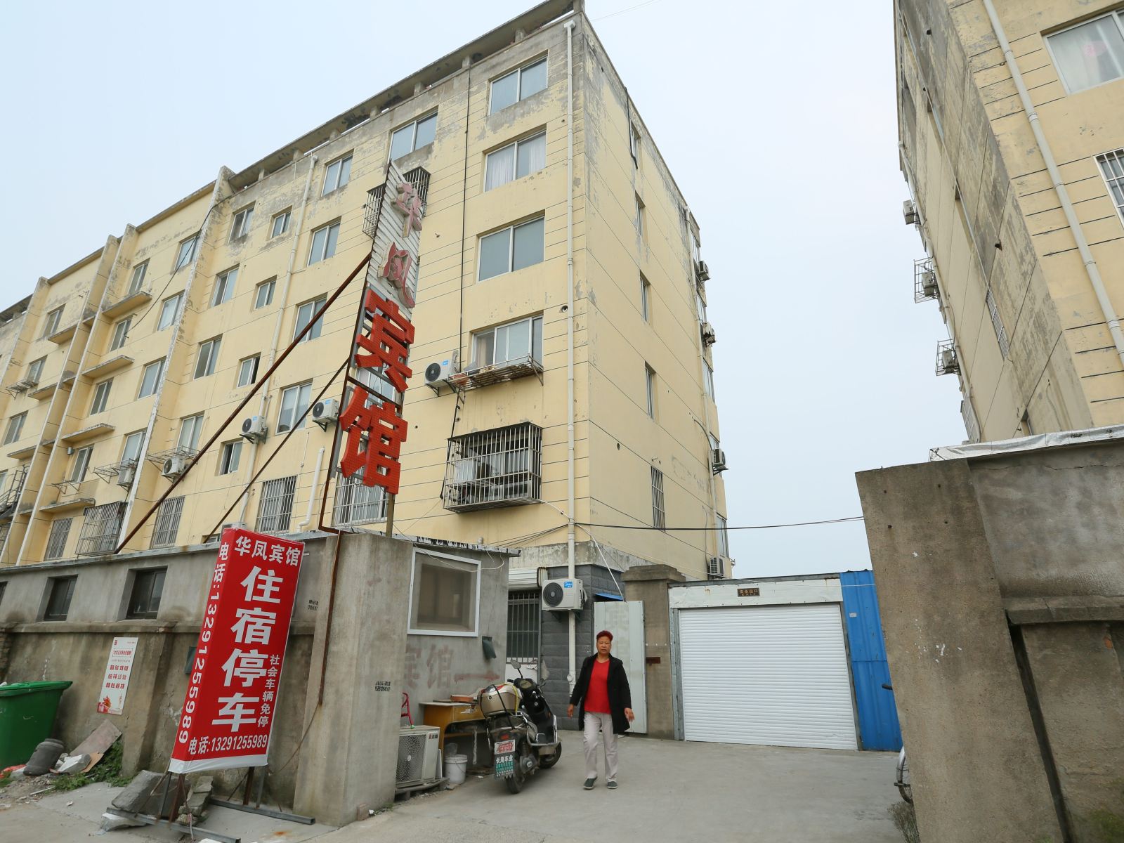 盐城华凤宾馆