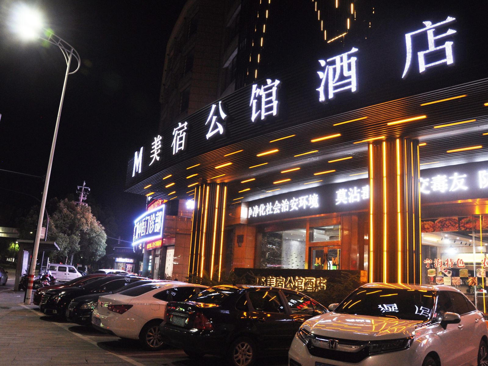 M·S美宿公馆酒店(宁海店)