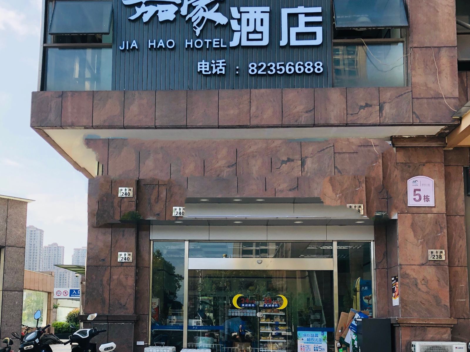 外观