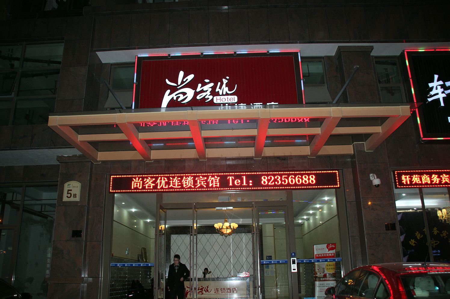 外观
