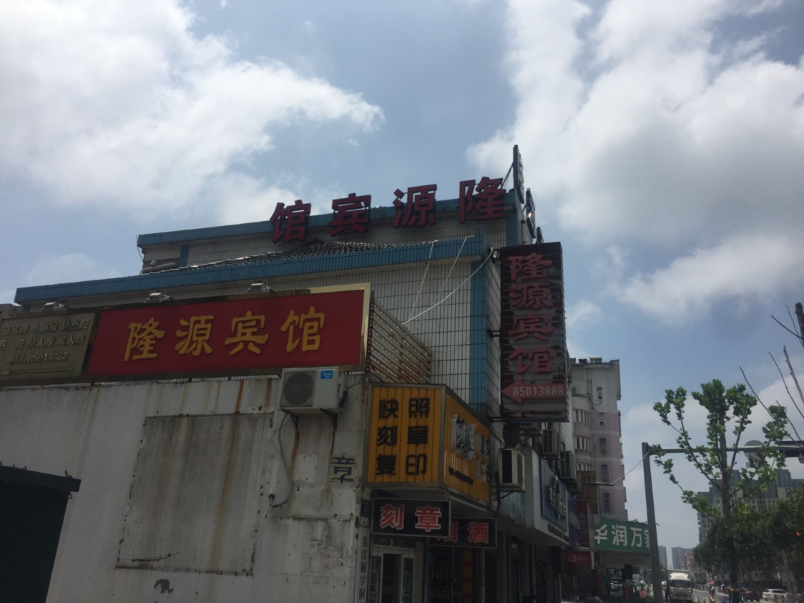 其他