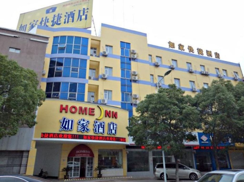 如家酒店(慈溪慈甬路店)