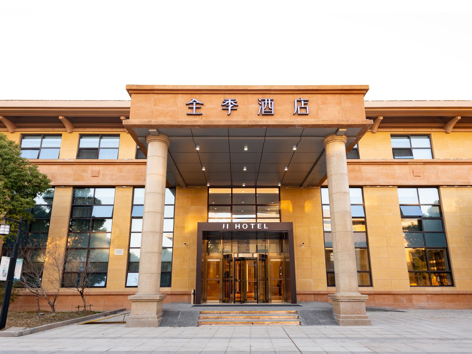 全季酒店(盐城开发区店)