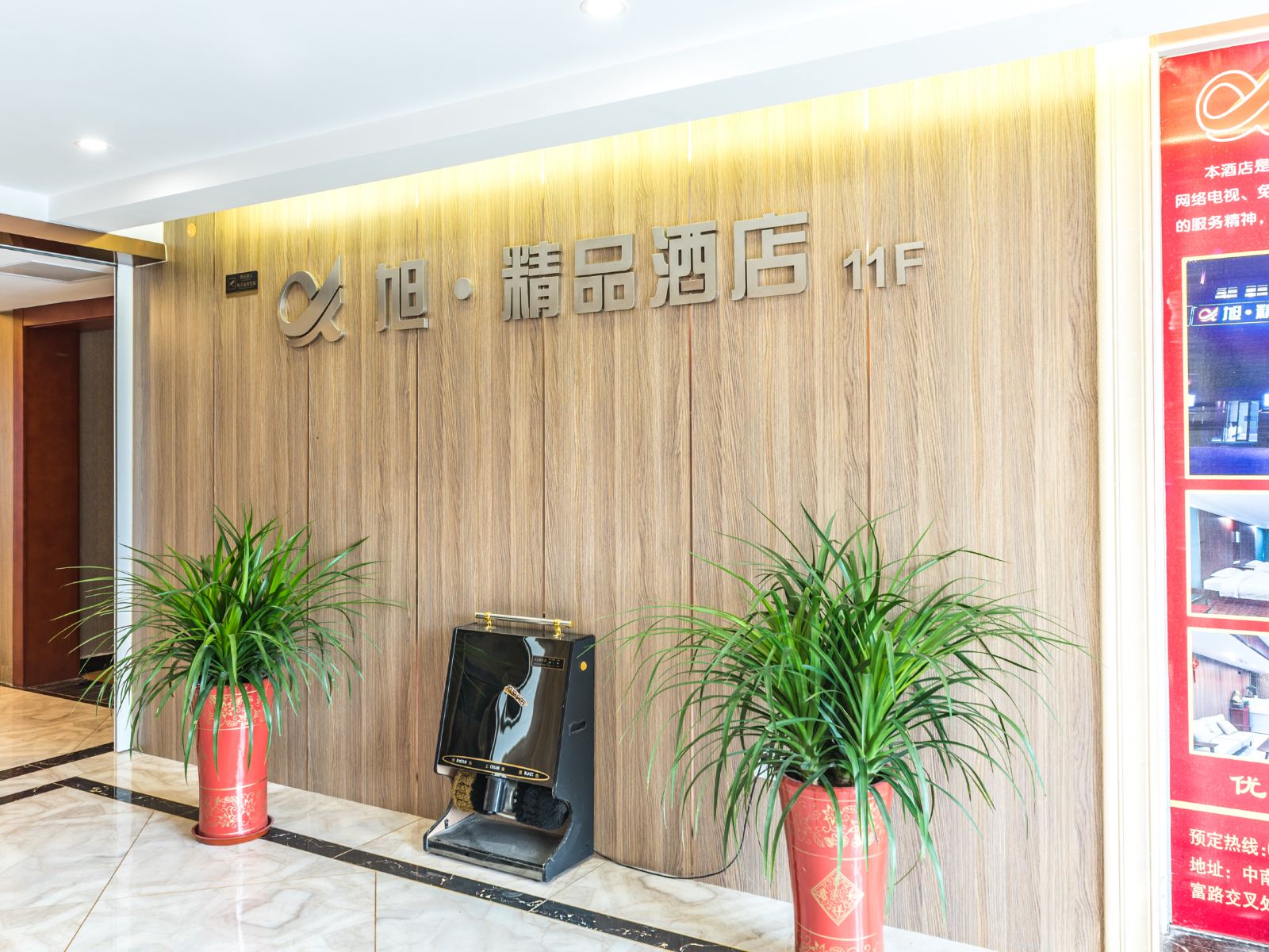 公共区域