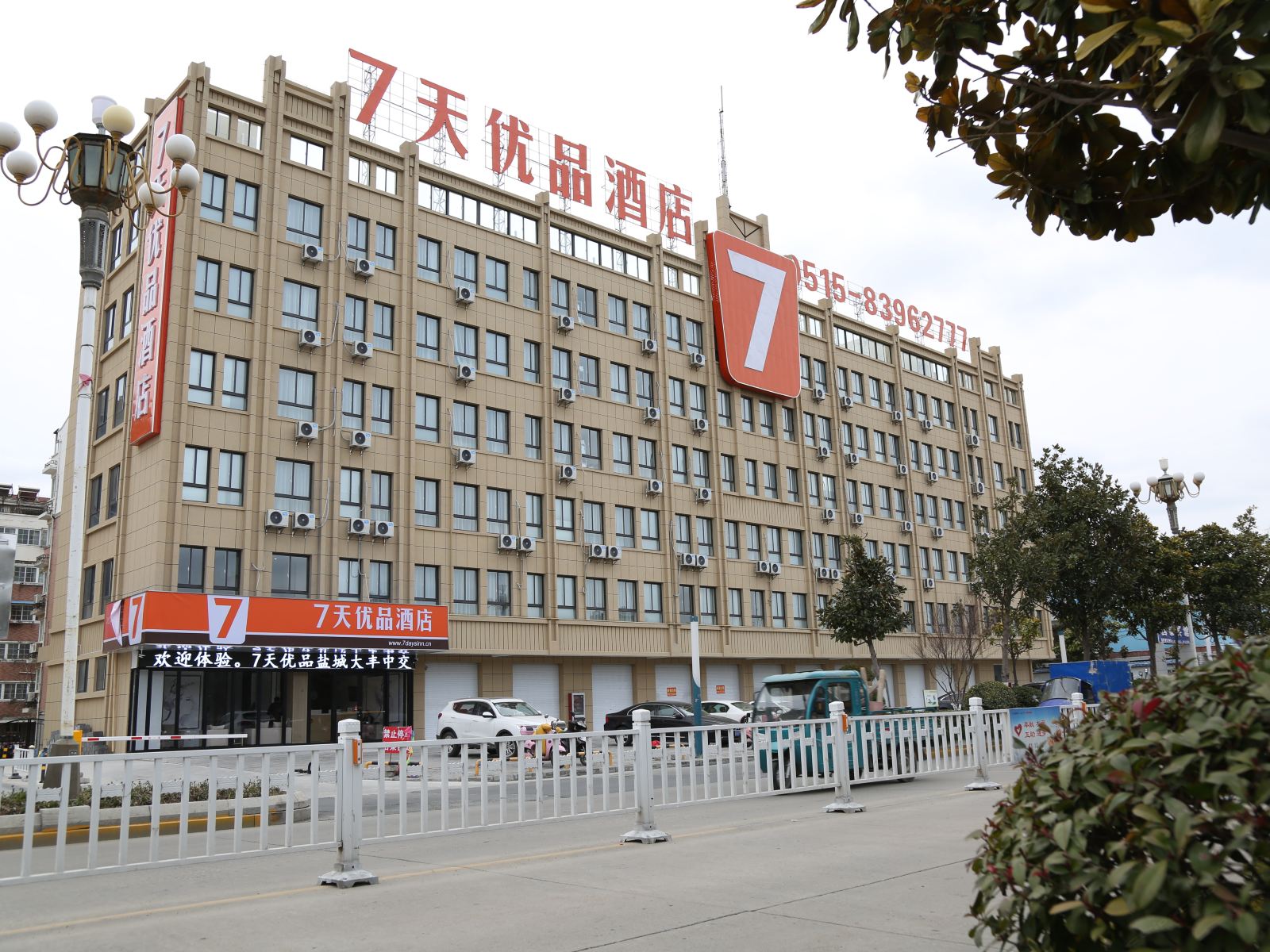 7天优品酒店(盐城大丰中交美庐城店)