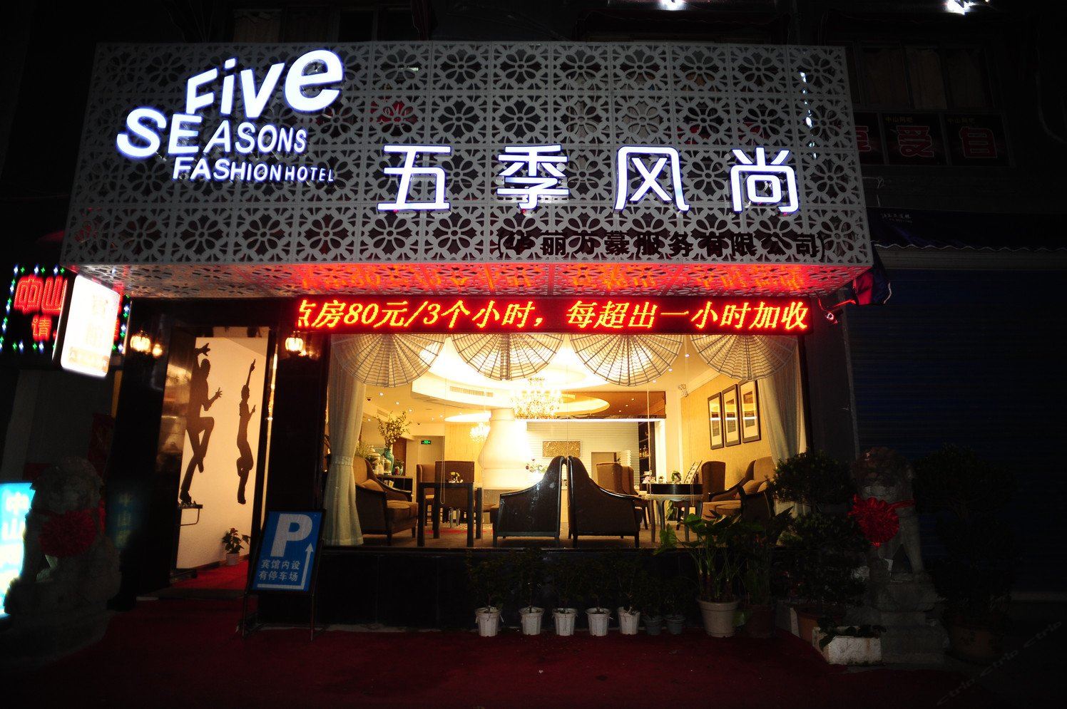 外观
