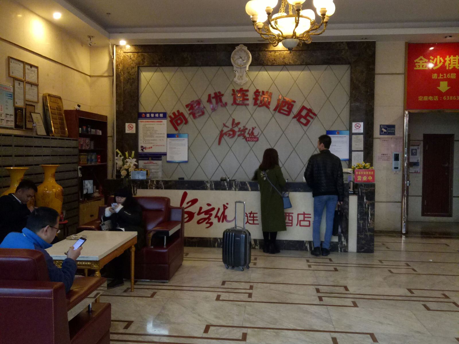 公共区域