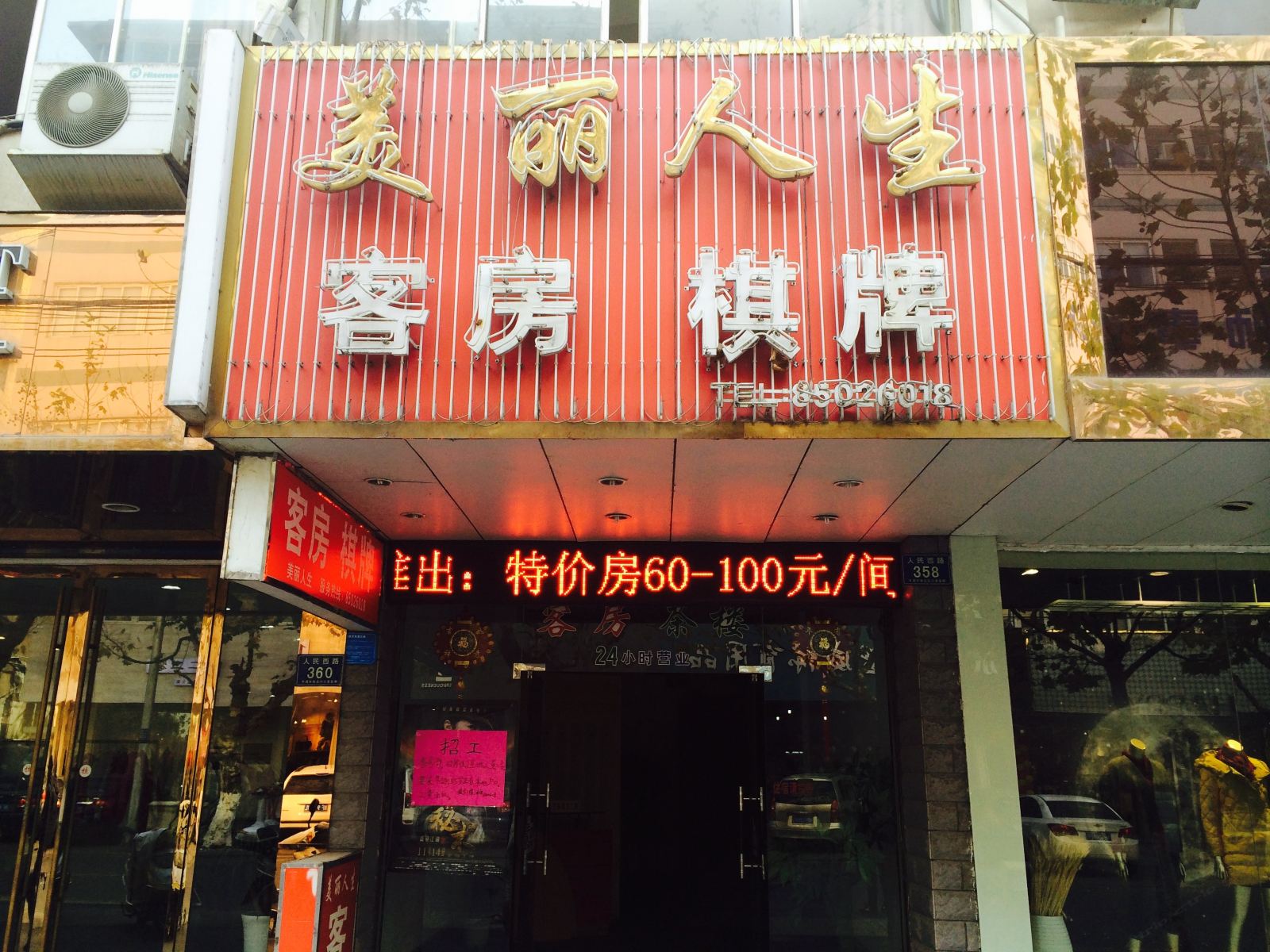 外观
