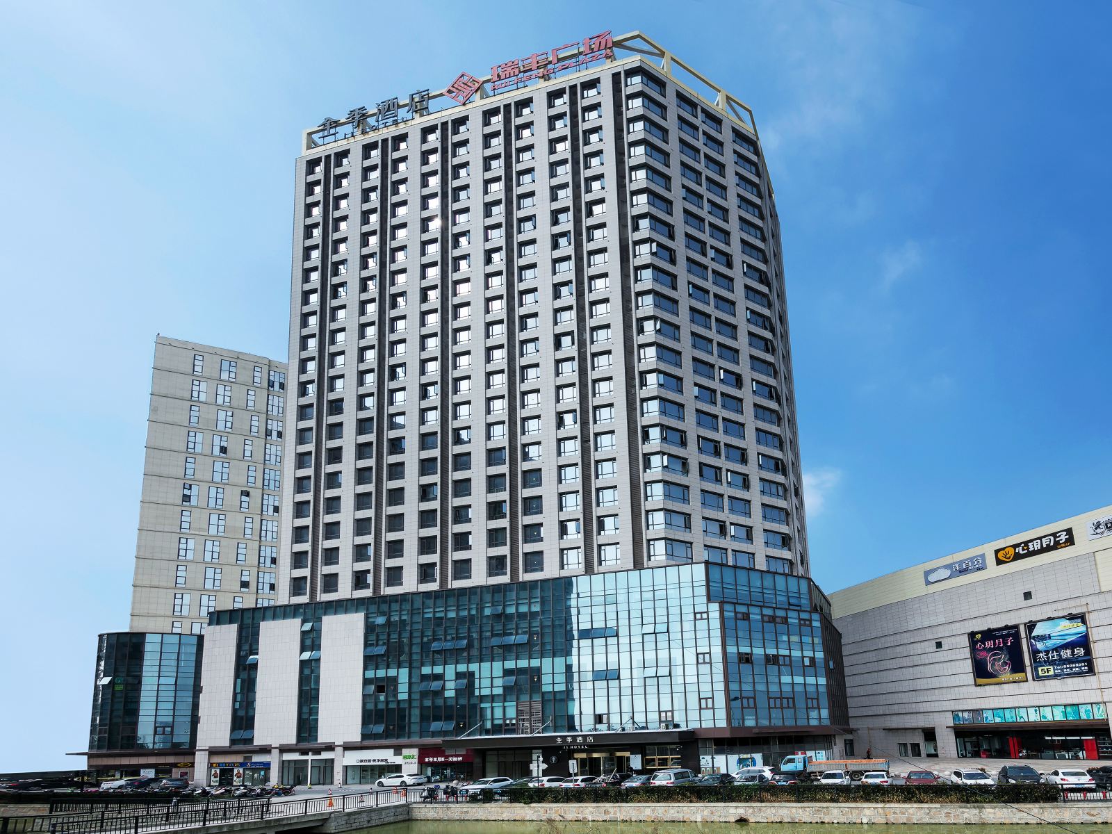 全季酒店(平湖瑞丰广场店)