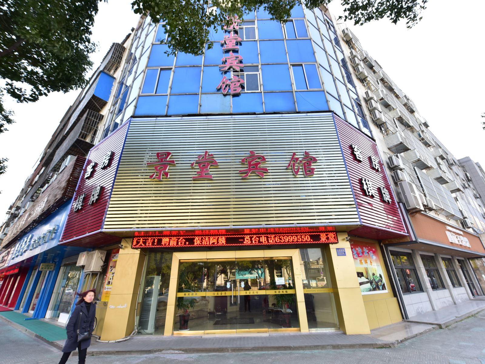 慈溪景堂宾馆