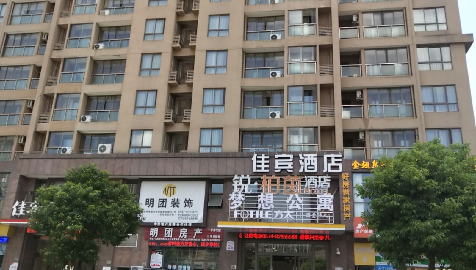 慈溪溢家湾梦想公寓