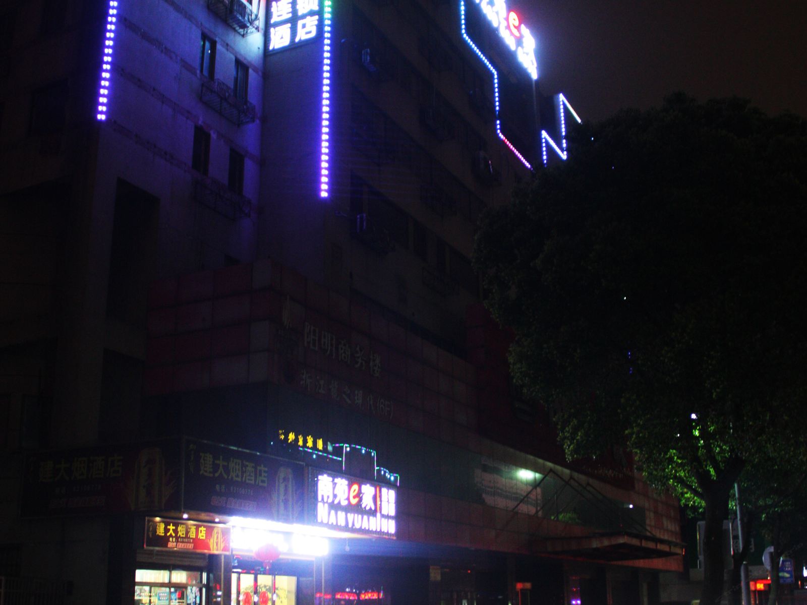 南苑e家(慈溪慈甬路店)