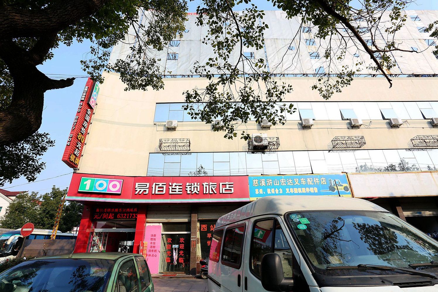 易佰连锁旅店(慈溪汽车西站店)