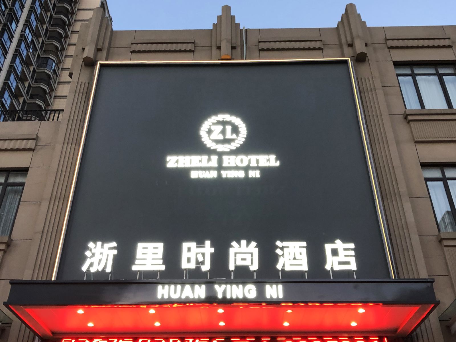 外观