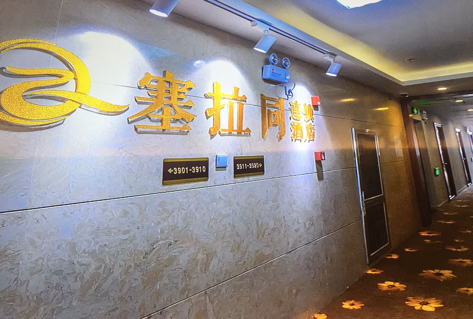 公共区域