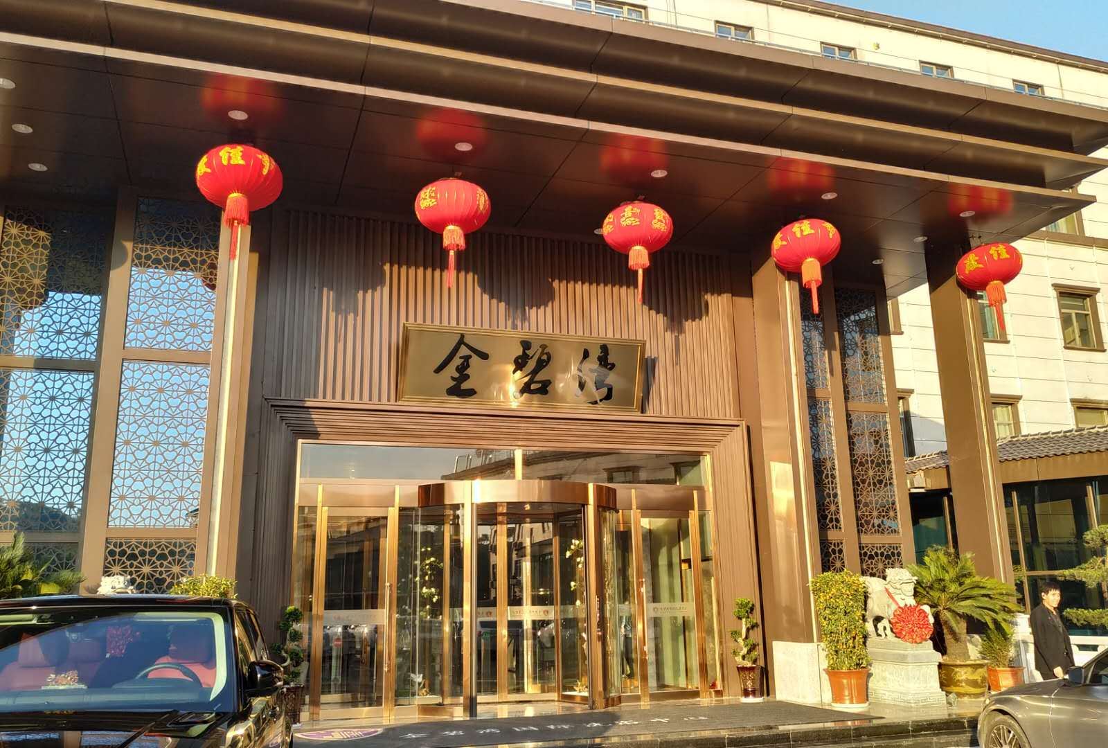 慈溪金碧湾国际洗浴中心