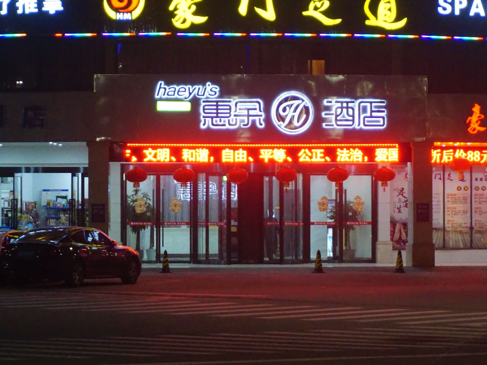外观