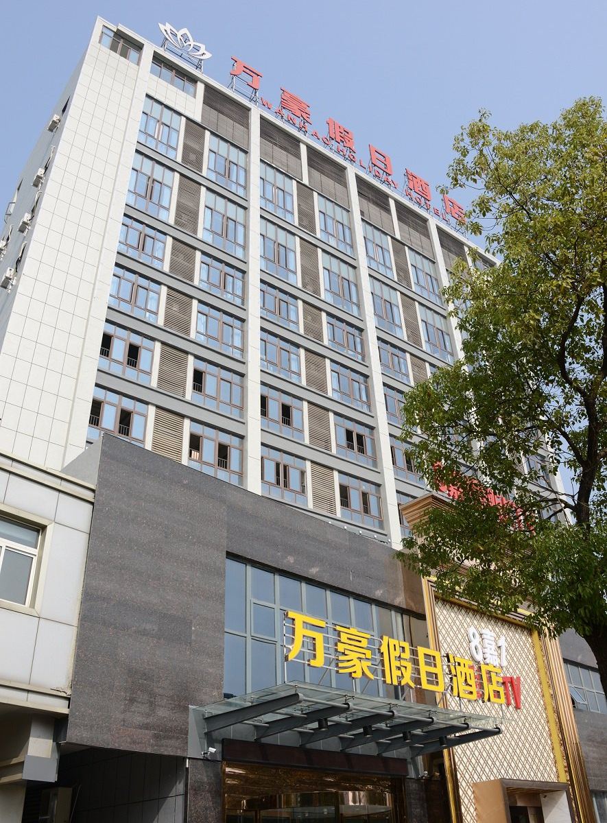 仪征万豪假日酒店
