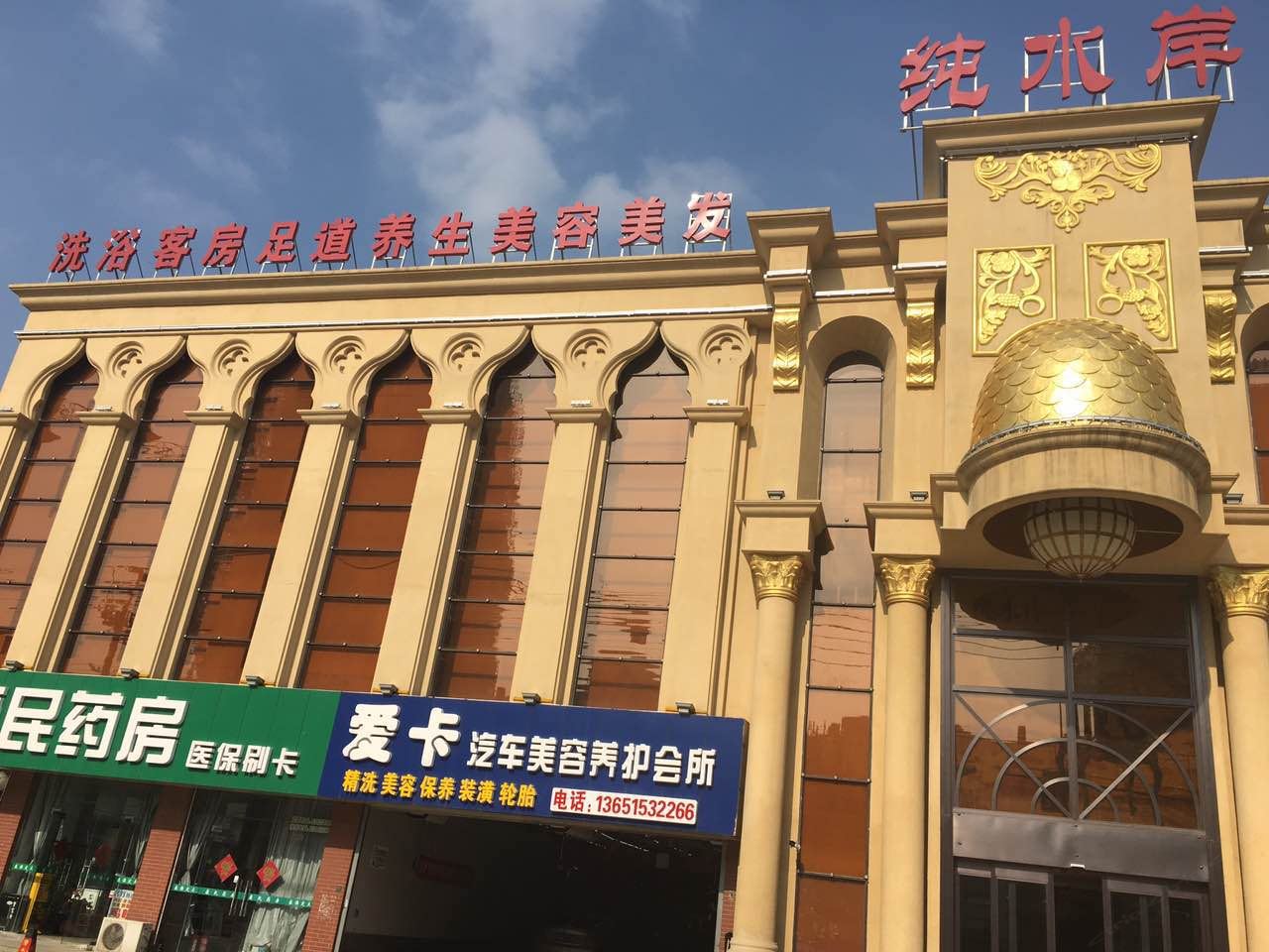 外观