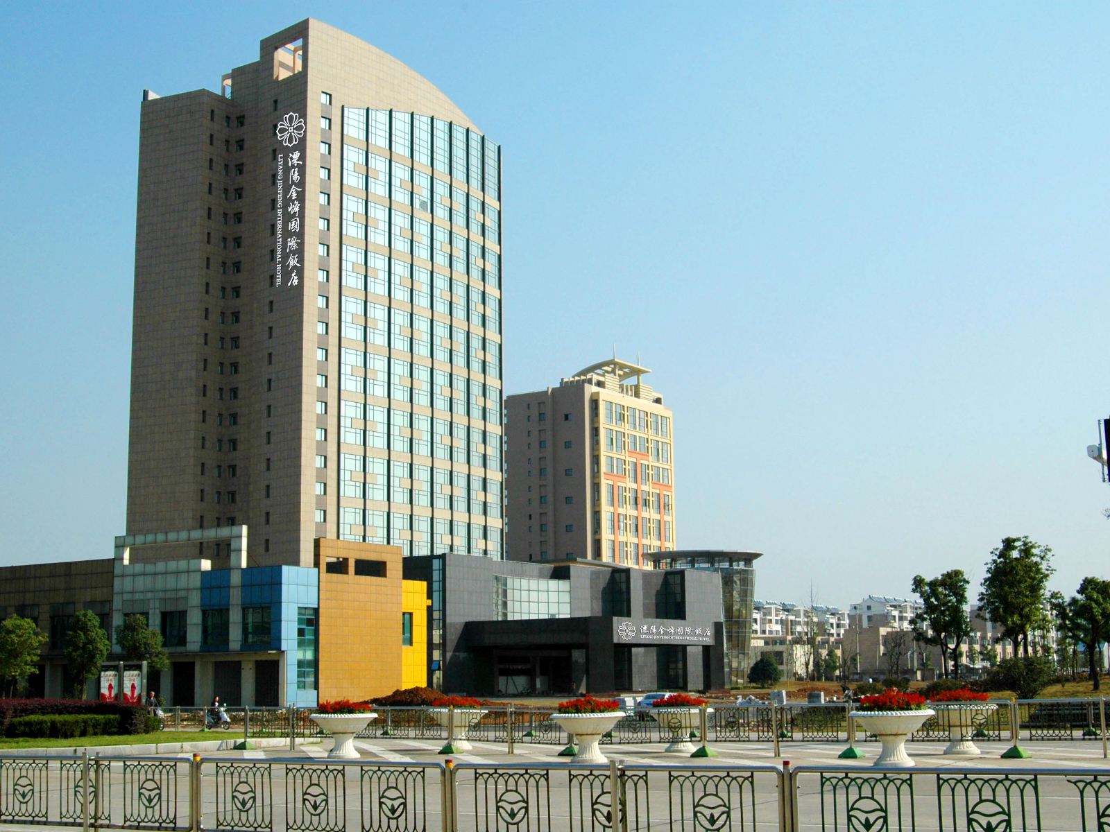 溧阳金峰国际饭店