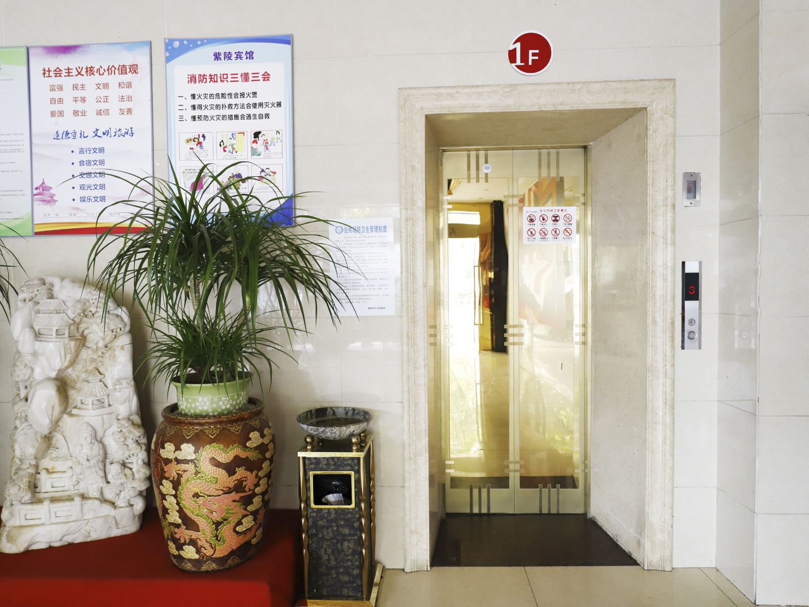 公共区域