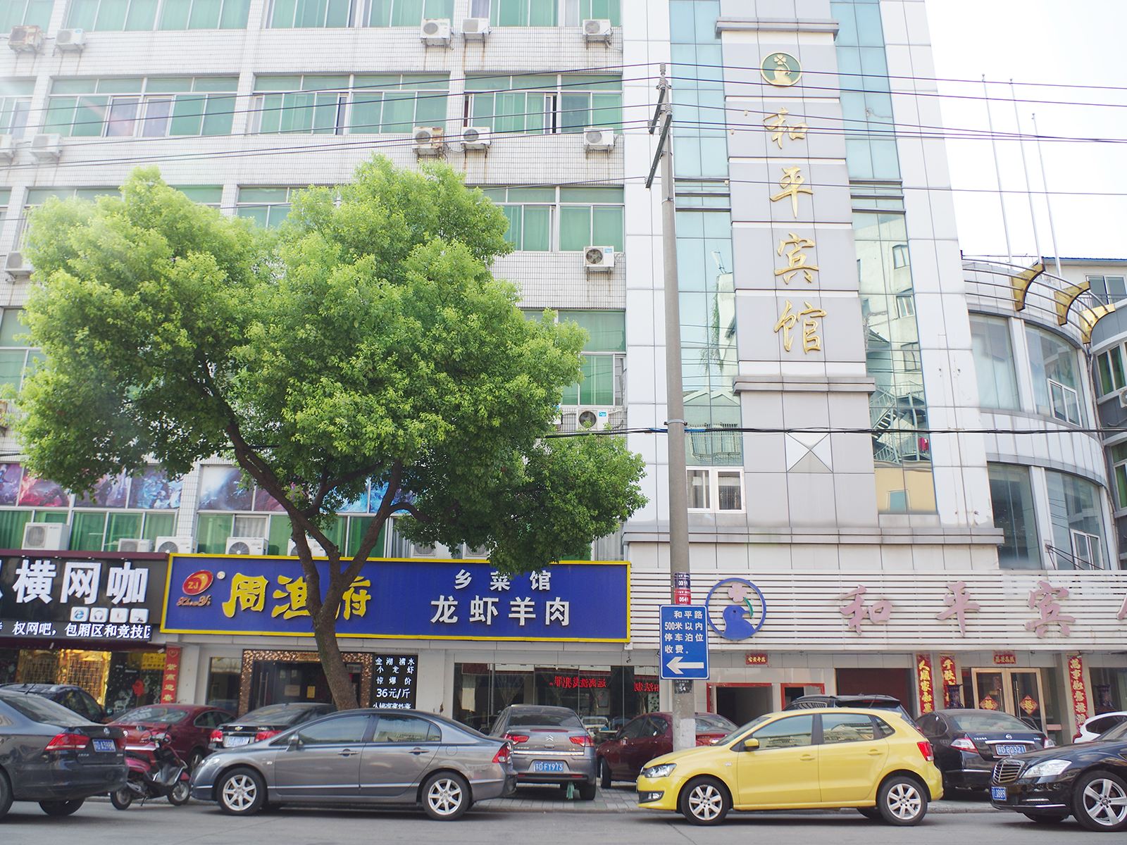 如家酒店(溧阳天目湖昆仑南路店)