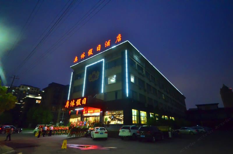 溧阳奥体假日酒店