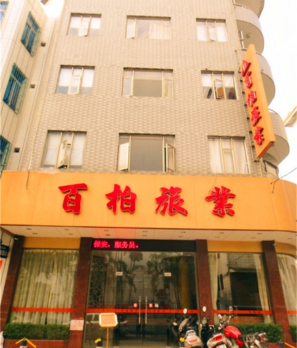 汕尾百柏旅业