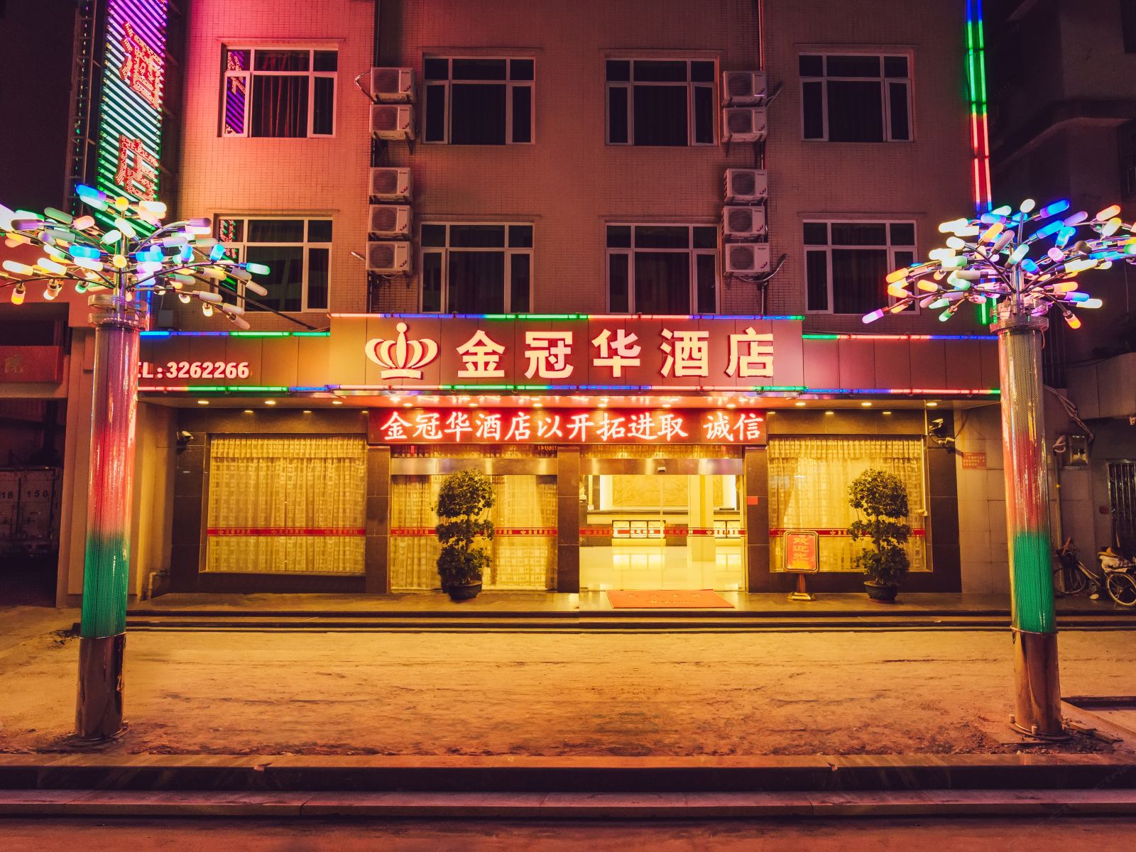 汕尾金冠华酒店