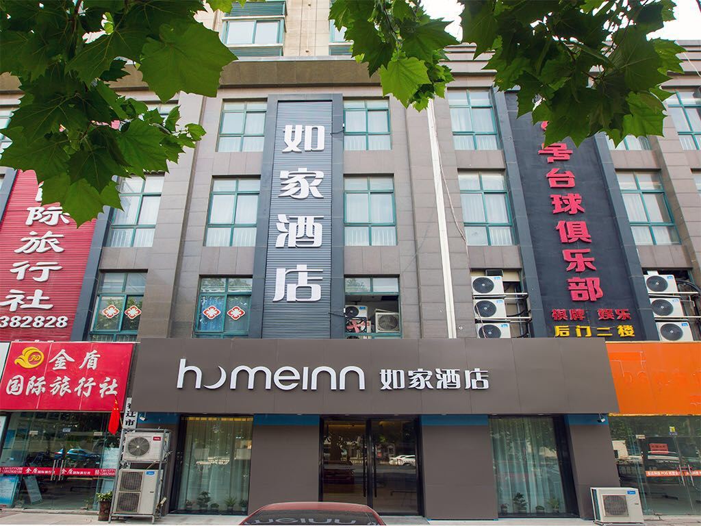 如家酒店·neo(宿迁西湖路汽车总站店)